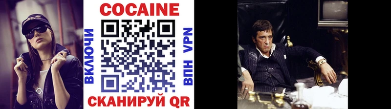 КОКАИН 99% Георгиевск