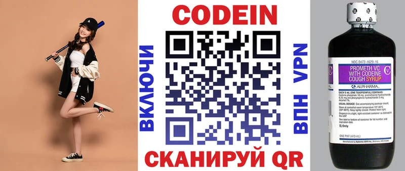 Кодеиновый сироп Lean Purple Drank  Георгиевск 