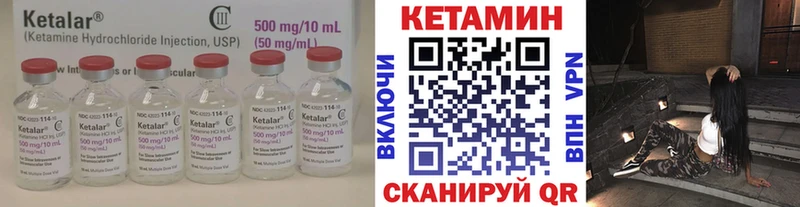 Кетамин ketamine  Георгиевск 
