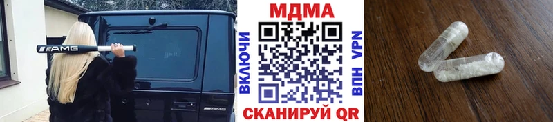 МДМА кристаллы  Георгиевск 